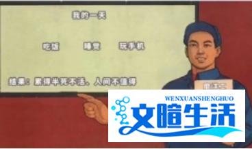 “时间管理大师”朱朝阳一天都在干什么?用法语告诉你如何表达!