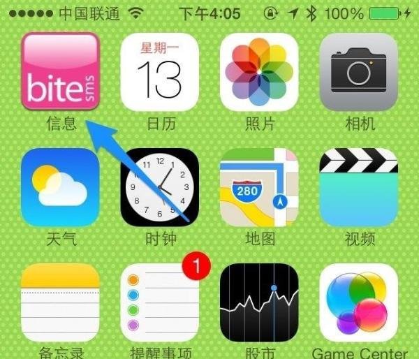 bitesms8.0怎么用