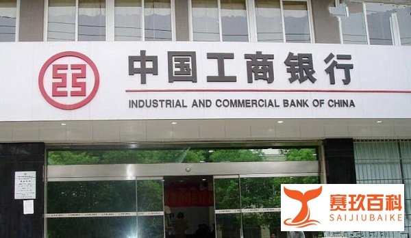 行业调研丨宇宙第一大行工商银行日赚9.3亿元，为什么工行如此赚钱？历年利润分析报表一概究竟！