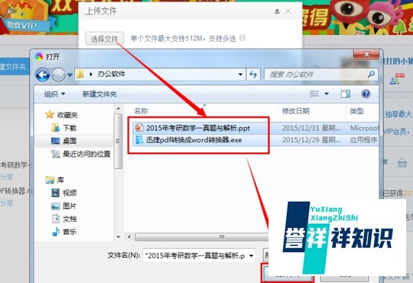 新浪微盘如何共享文件