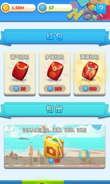 家国梦红包哪个好 福气/多福/满福红包奖励一览