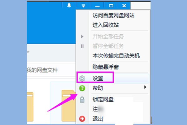 百度网盘下载的存储位置在哪