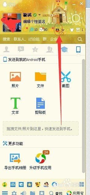 QQ超级年费会员共用多少时间才能达到VIP8，也需要多少钱？？