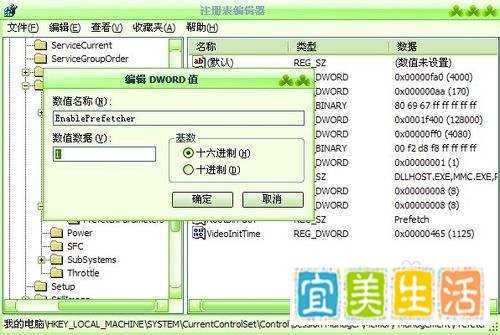 怎样减少XP系统开机滚动条的时间