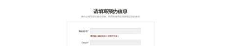 小米2抢购怎么预约