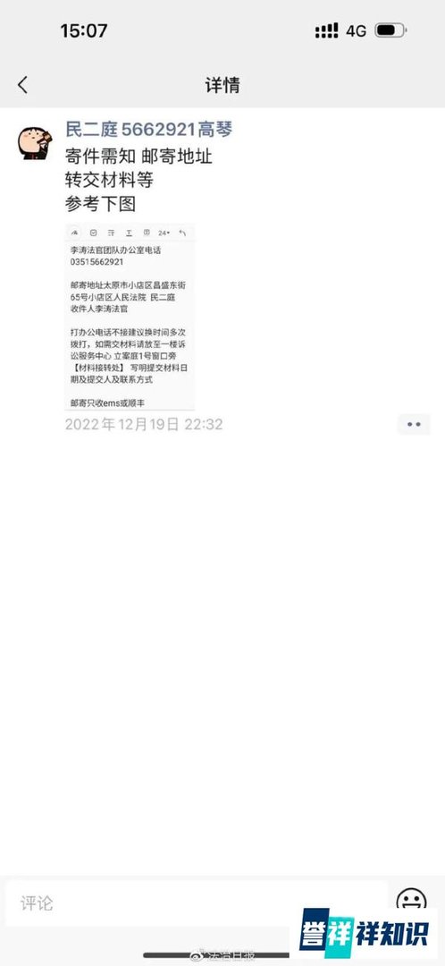 90后书记员凭“圈”出圈
