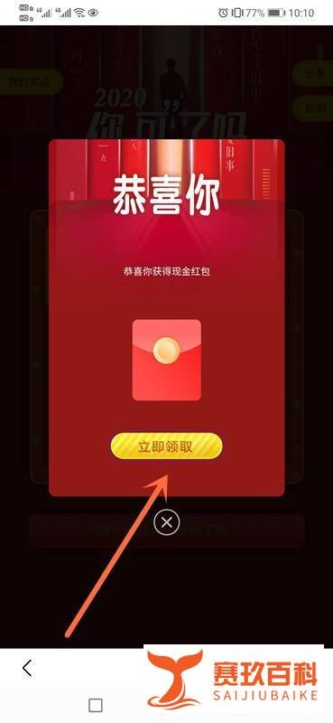 百度动态嘉年华红包怎么领取?