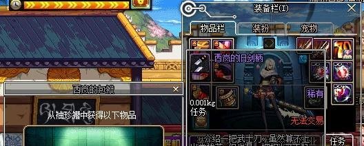 西岚的旧剑柄从哪个罐子可以开出来