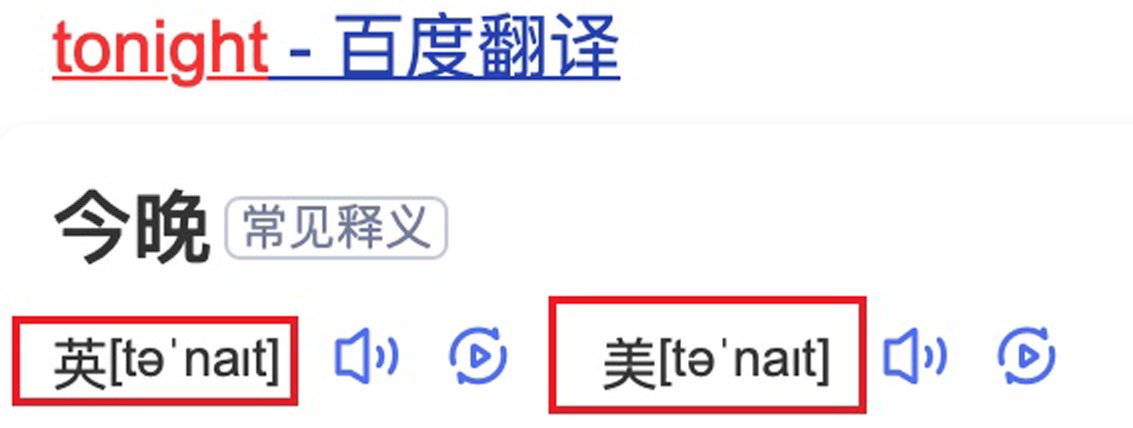 tonight英语怎么读