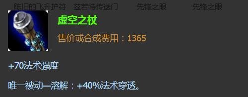 英雄联盟法师风暴之怒最强出装推荐