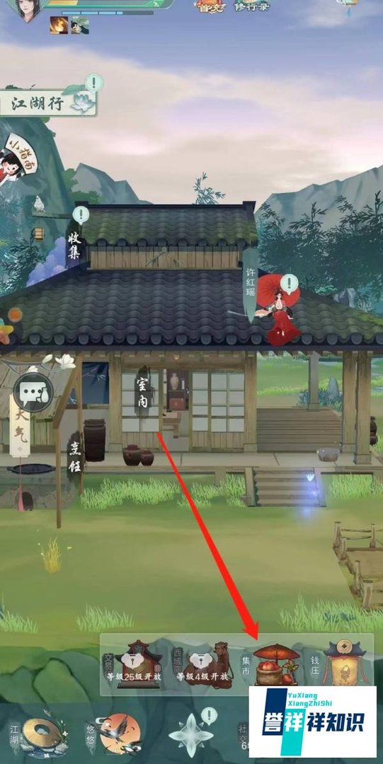江湖悠悠怎样查看迎客松的限购数量