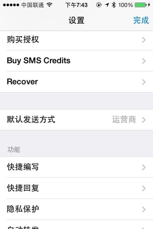 bitesms8.0怎么用