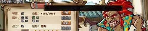 QQ水浒武将之真刘唐