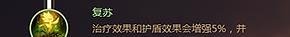 LOL S8最新皮城执法官天赋符文加点方式