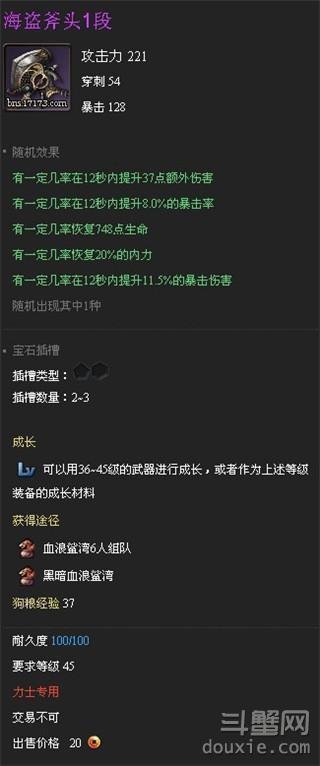 剑灵血浪鲨湾主线武器有哪些 主线武器属性一览