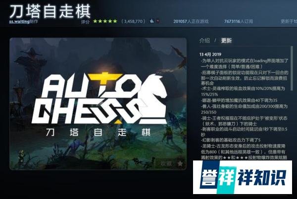 刀塔自走棋:V社权威自走棋上线,玩家遭打脸,这次不会吃亏了