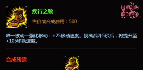 LOL重做钢铁大使波比辅助怎么出装