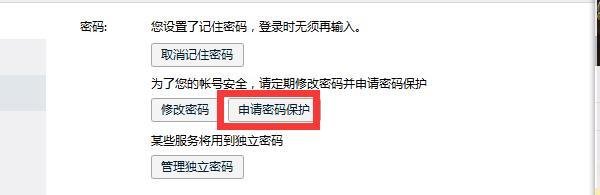 qq密保卡怎么解绑