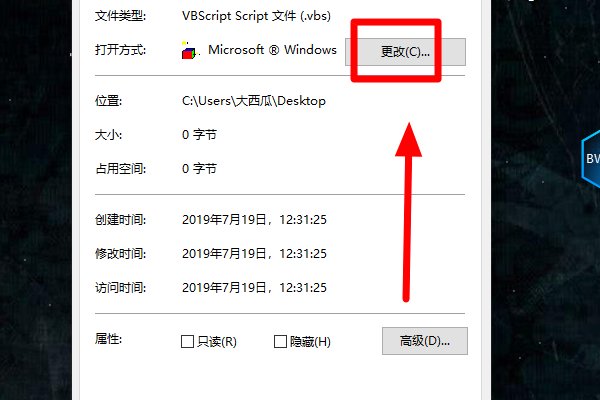 .vbs文件用什么打开方式打开，我是要运行它