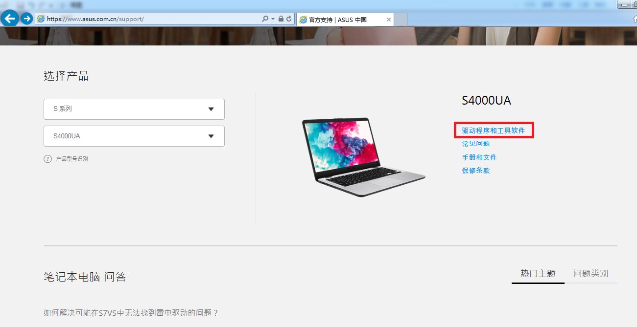 华硕笔记本怎样安装显卡驱动?