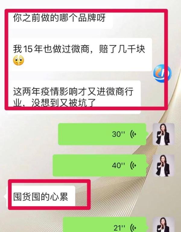 微商都是怎么清掉卖不动的货的？微商清货方法