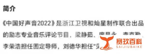 《中国好声音》风波最终结局,资本与民意争锋,停播!