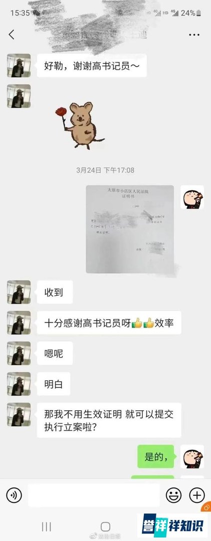 90后书记员凭“圈”出圈