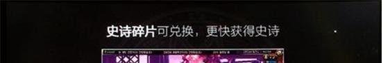 DNF史诗碎片系统SS碎片兑换分析