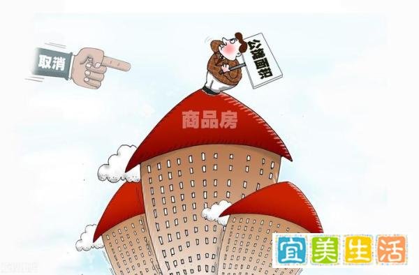 专家说:不取消公摊,是保护民众权益?为何谬之又缪?