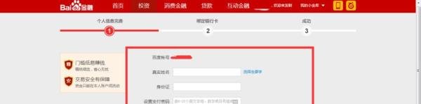 百度小金库怎么登陆？