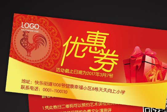 优惠券、代金券和抵用券的异同是什么？