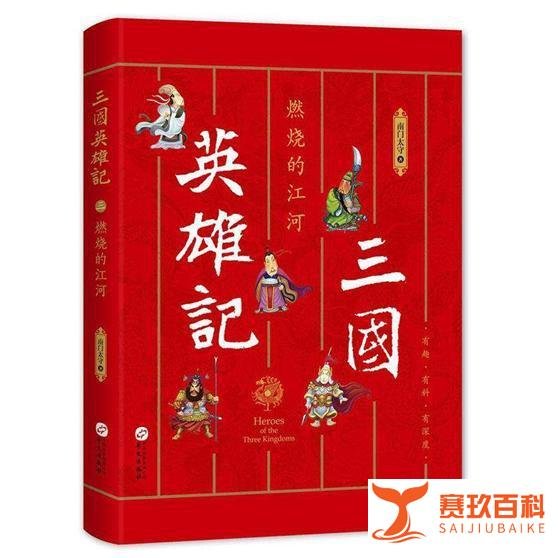 知解三国新编(8):中级好之者，这20本书单内容可好好理解下