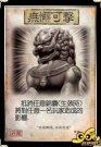三国杀的无限可击是什么意思