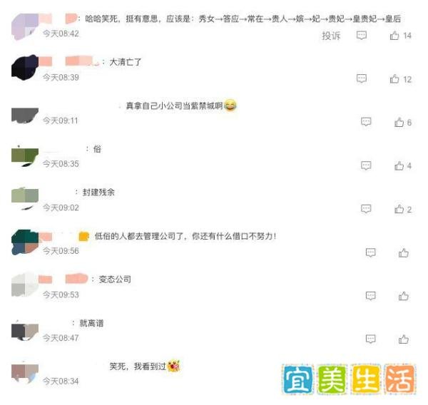 公司回应选妃式招聘:为吸引应聘者