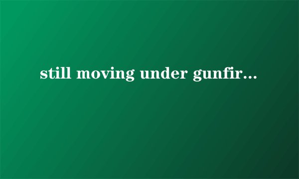 still moving under gunfire bonustrack 的歌词