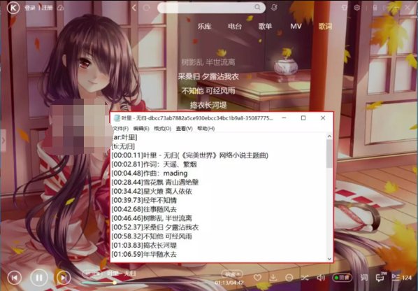 酷狗为什么不能下载歌词?