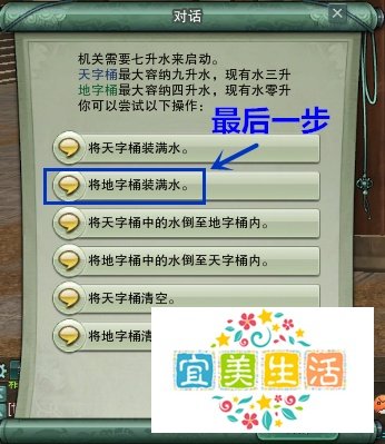 开启水牢解救谷小萧怎么做