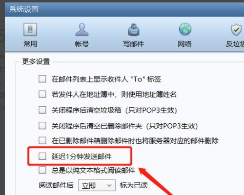 foxmail为什么发不了邮件了?