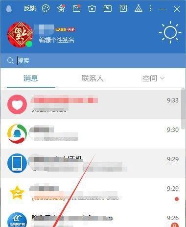 QQ弹出个人文件夹清理提醒窗口怎么办