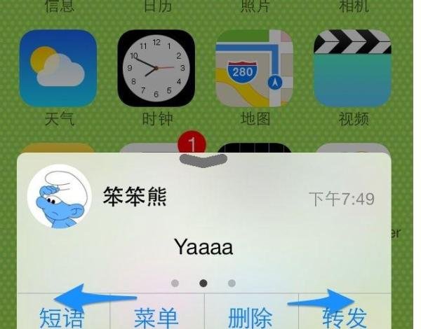 bitesms8.0怎么用