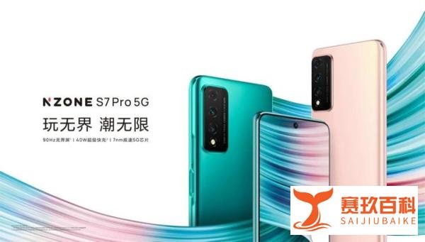 NZONE瞄准MZONE人 中国移动新自有品牌手机上市