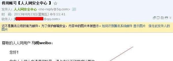 如何注销人人网?
