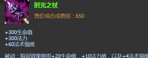英雄联盟法师风暴之怒最强出装推荐