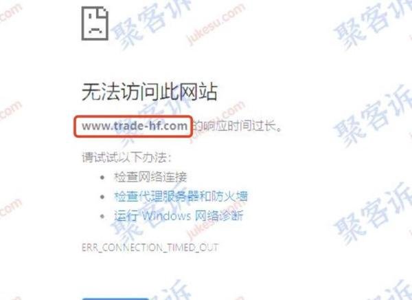 HotForex投诉频发:原来也是无效监管的黑平台!