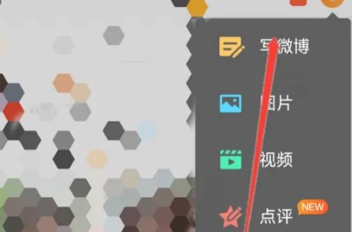 怎么发微博 在哪里发