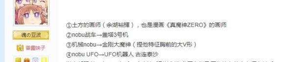 盘点FGO中Nobu和他们的原型(求补充)