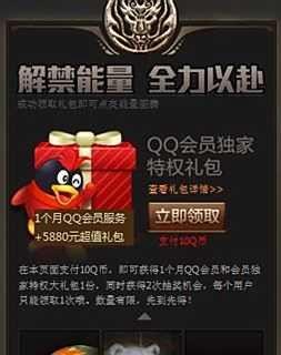 诛仙2腾讯至尊大礼包怎么获取?