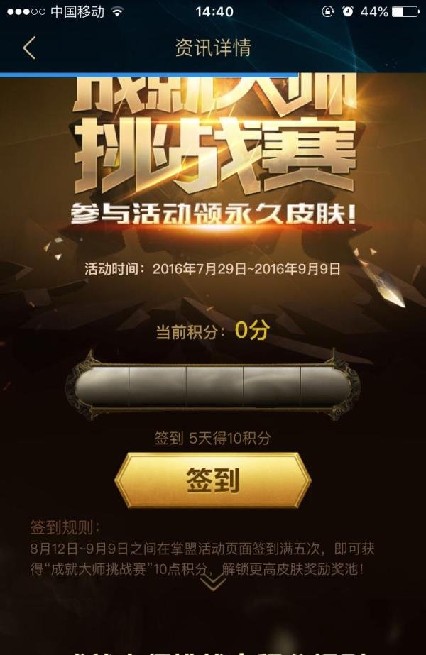 lol掌盟怎么签到
