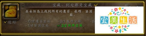 魔兽世界如何完成宝藏，到处都是宝藏成就