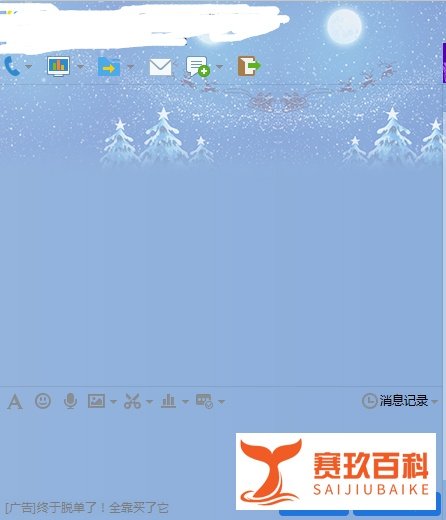 如何给QQ登录主界面更改外观?